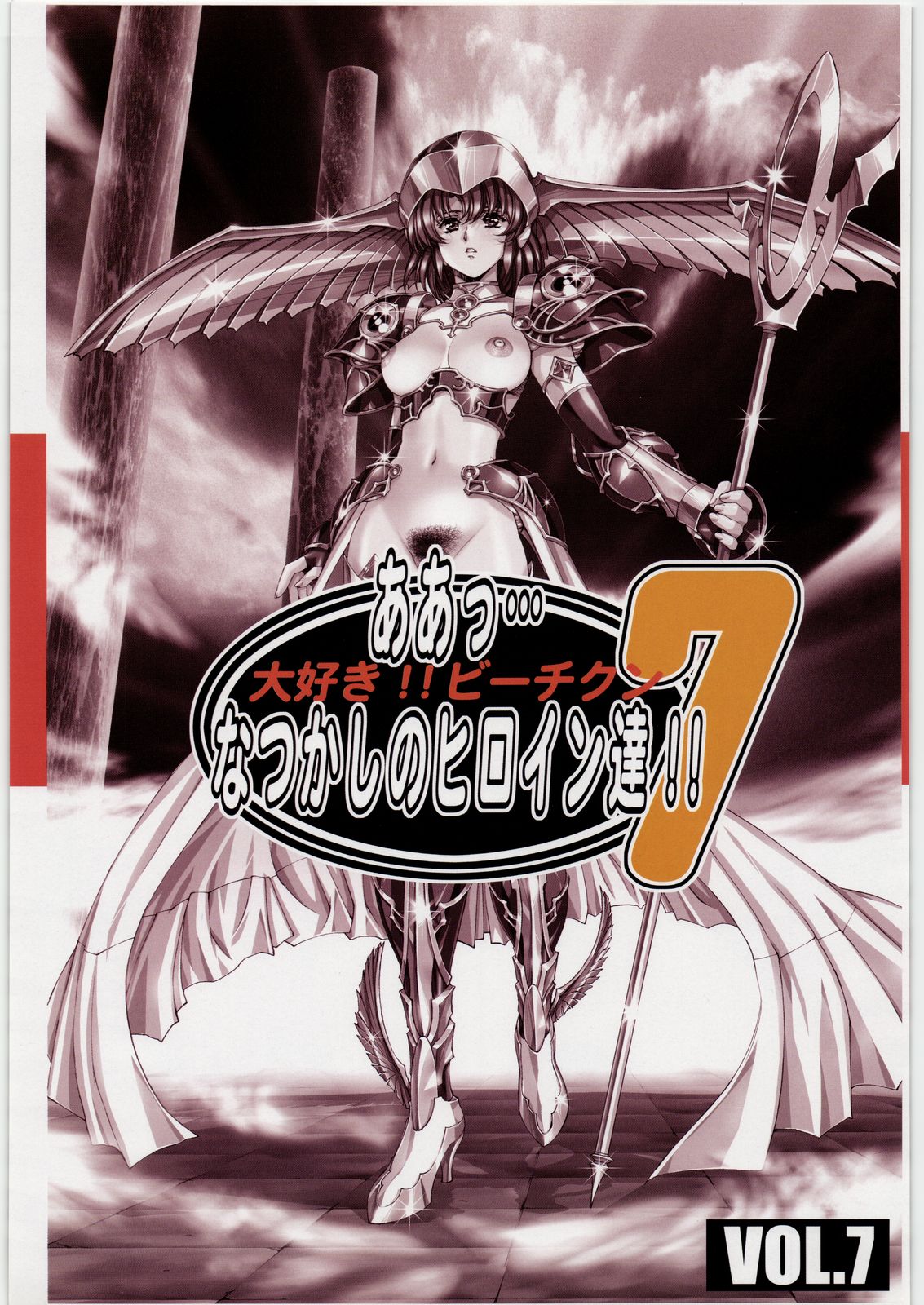 Aa... Natsukashi No Heroine Tachi!! 7 page 2 full