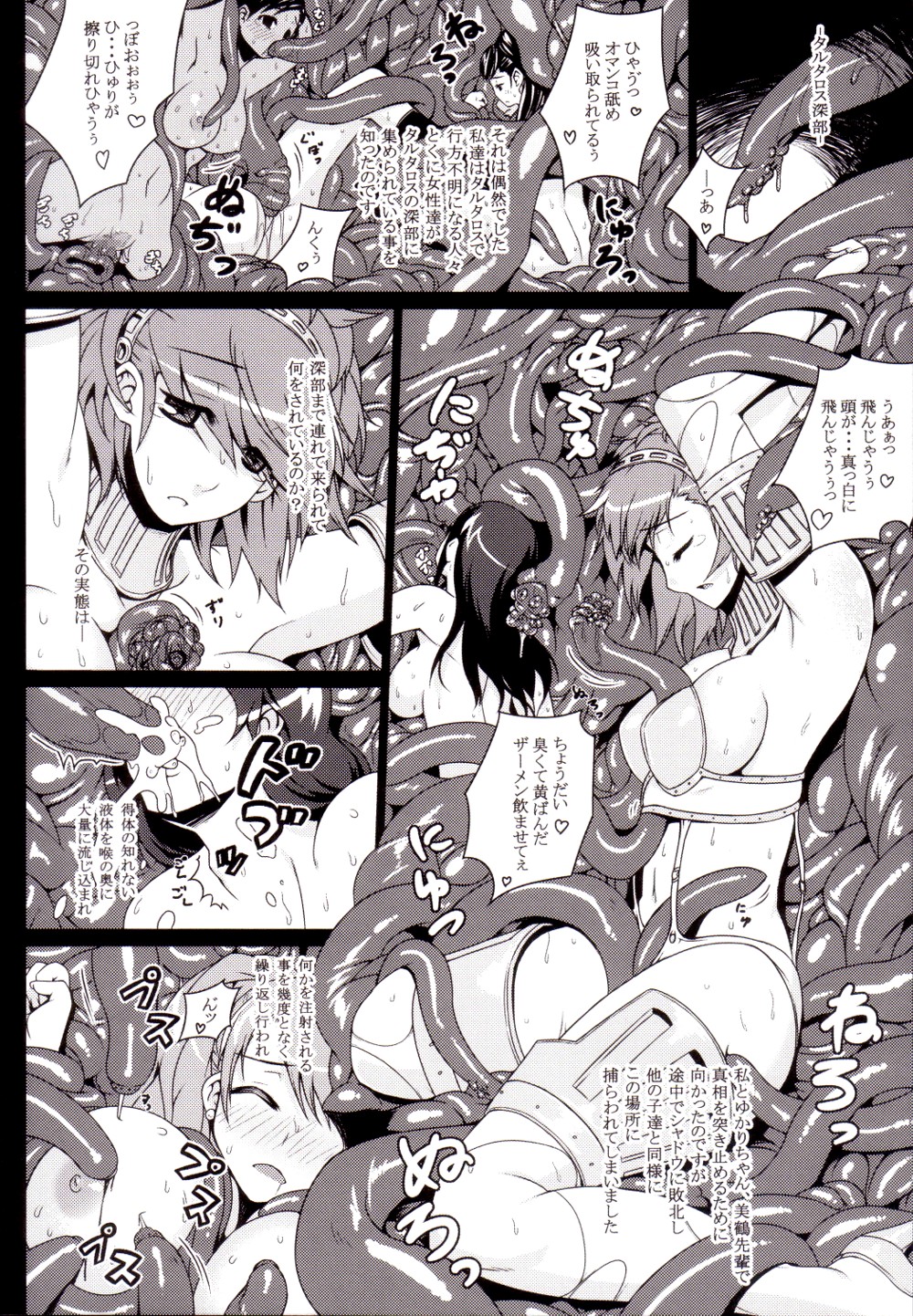P3;TRIO page 7 full