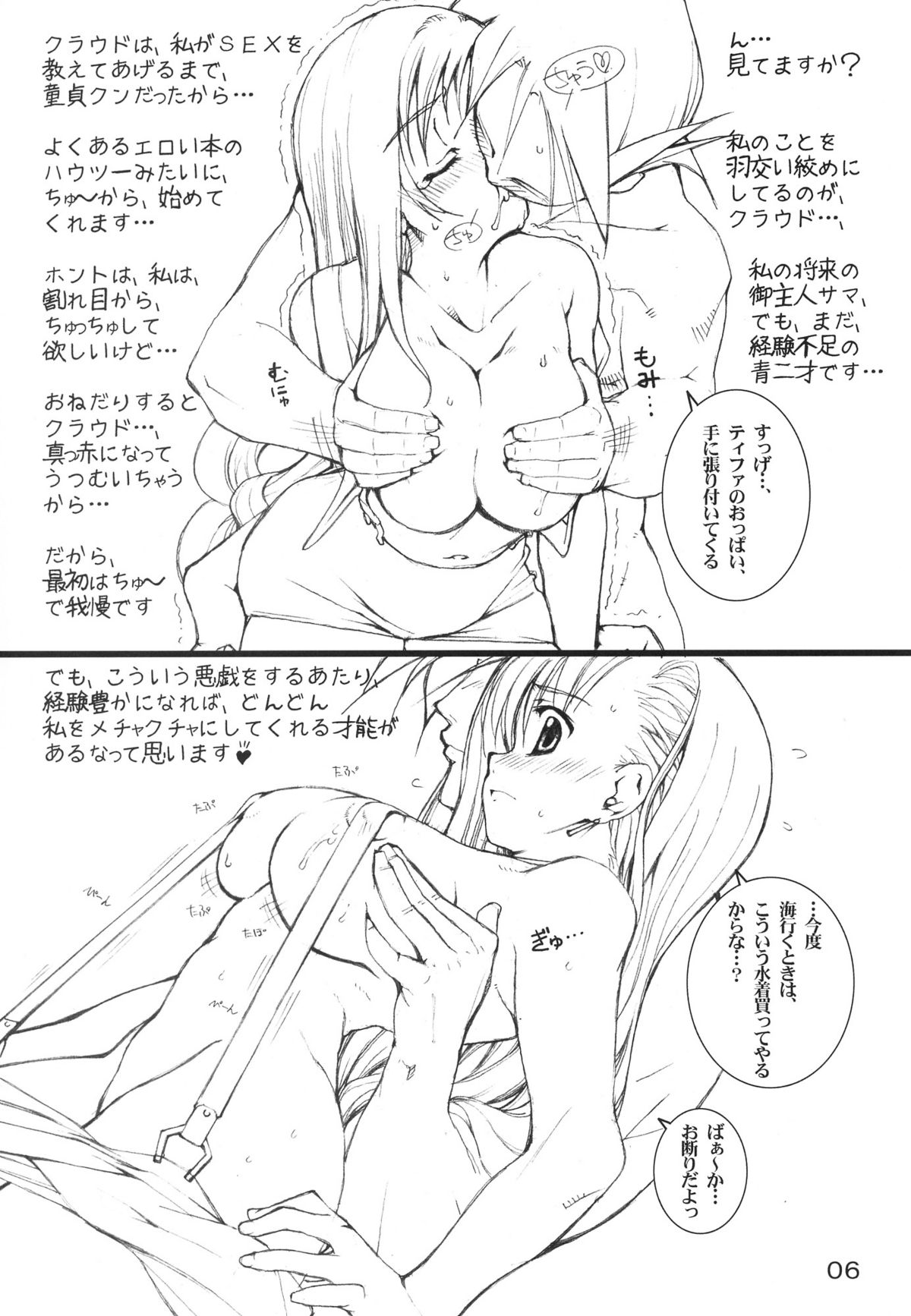 Ultimaniacs 4.1 page 5 full