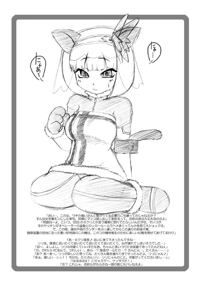 Senko no Riri hon. page 2 full