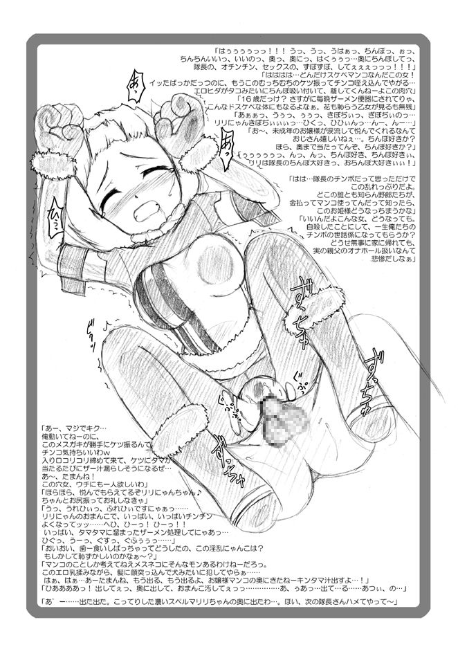 Senko no Riri hon. page 4 full