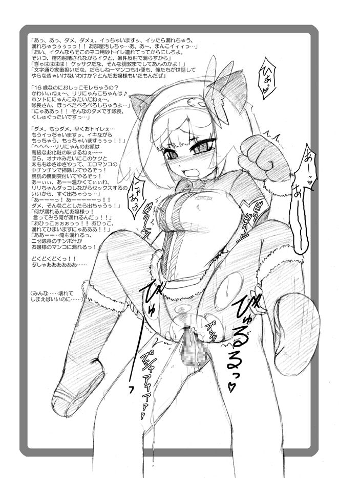 Senko no Riri hon. page 5 full