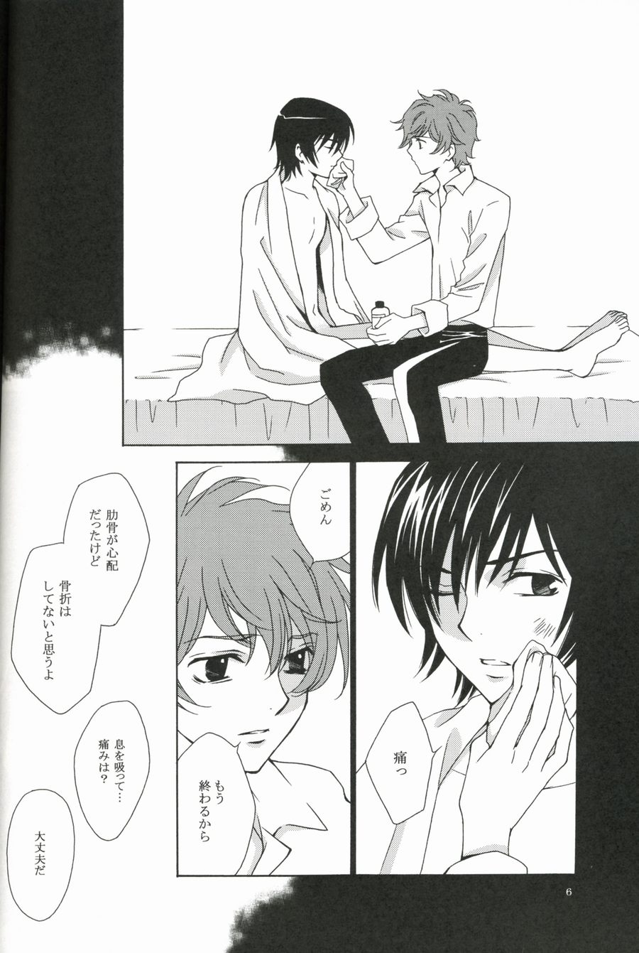 SYNCHRONI CITY/2 page 2 full