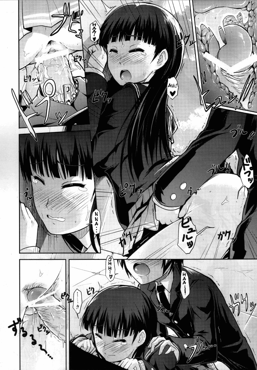 AMAGAMI FRONTIER Toaru Kamen no Addiction   =Team Vanilla= page 5 full