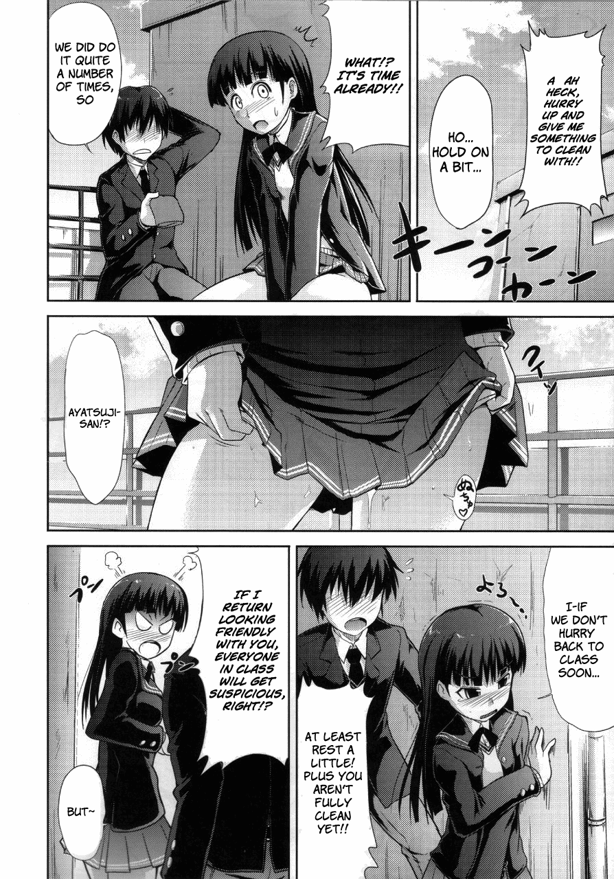 AMAGAMI FRONTIER Toaru Kamen no Addiction   =Team Vanilla= page 9 full