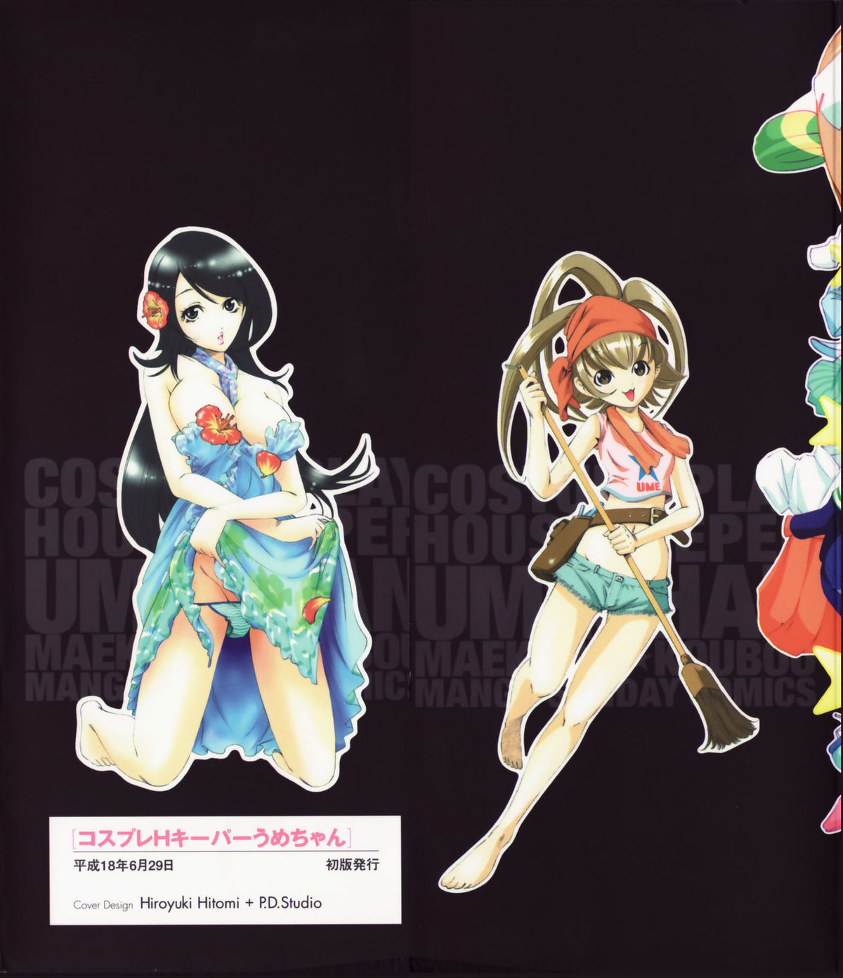 Cosplay H Keeper Ume-chan page 2 full