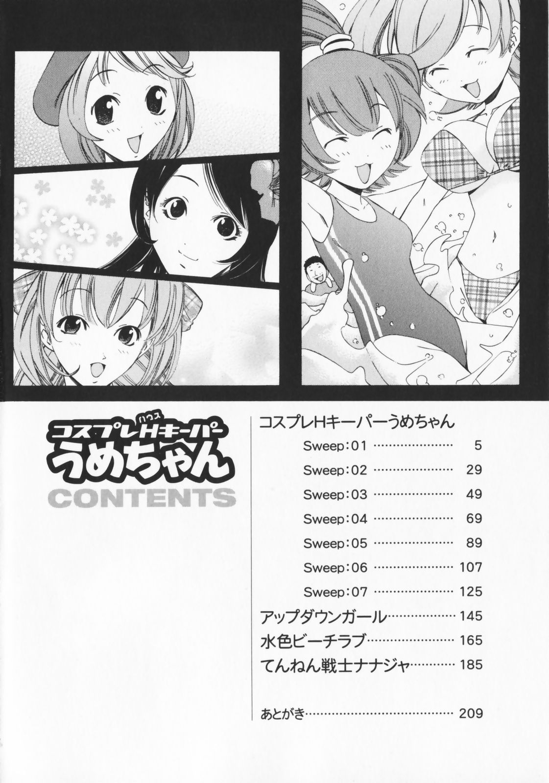 Cosplay H Keeper Ume-chan page 4 full