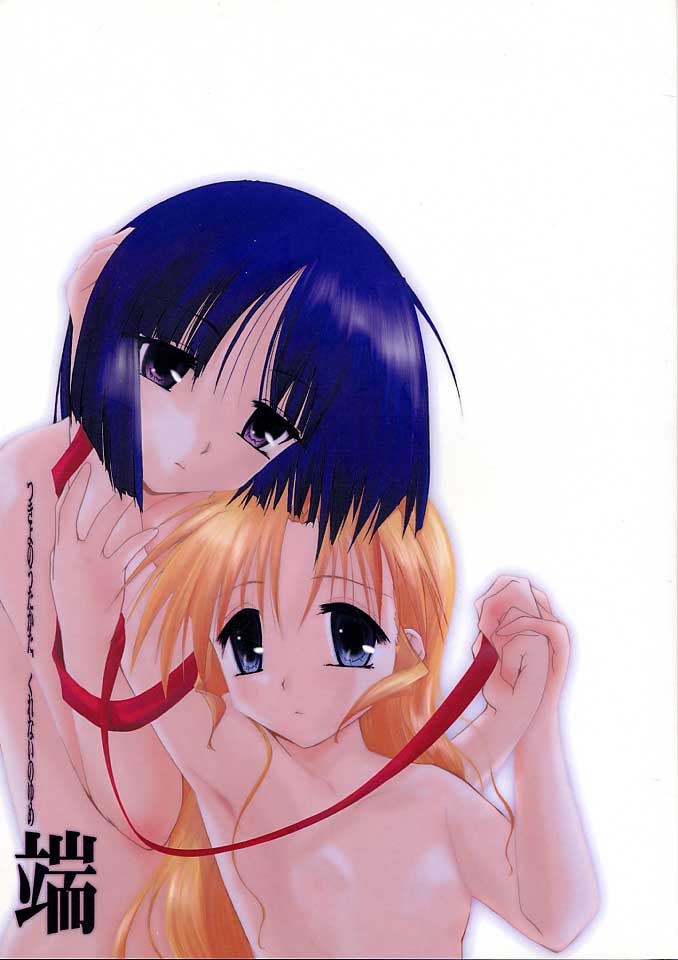 Tsukiyo No Utakata, Kurenai No Yume Hashi page 1 full