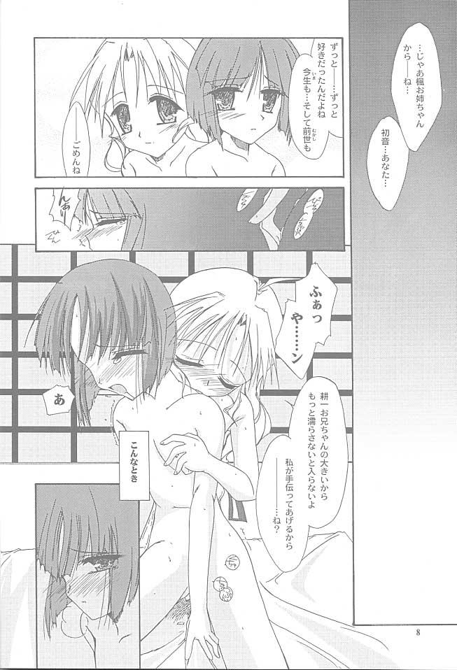 Tsukiyo No Utakata, Kurenai No Yume Hashi page 7 full