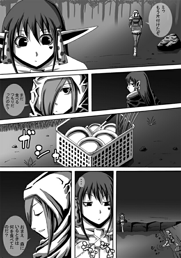 CATASTROPHE10 page 2 full