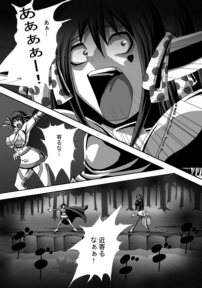 CATASTROPHE10 page 8 full