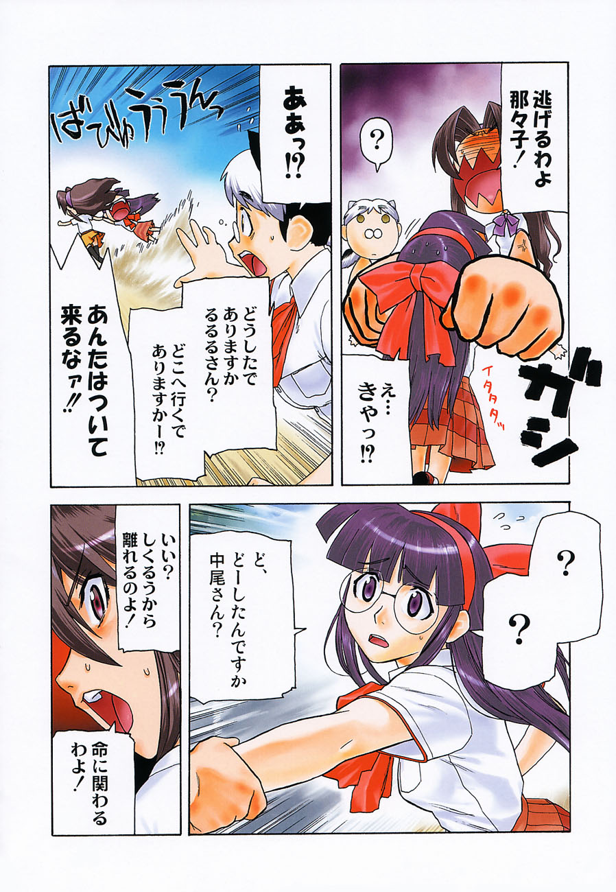 Shiritsu Sangendou Gakuen Koubaibu 6 Gou page 3 full