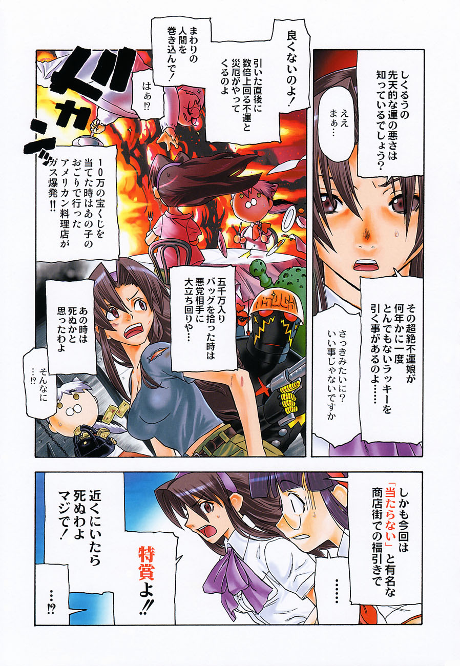 Shiritsu Sangendou Gakuen Koubaibu 6 Gou page 4 full