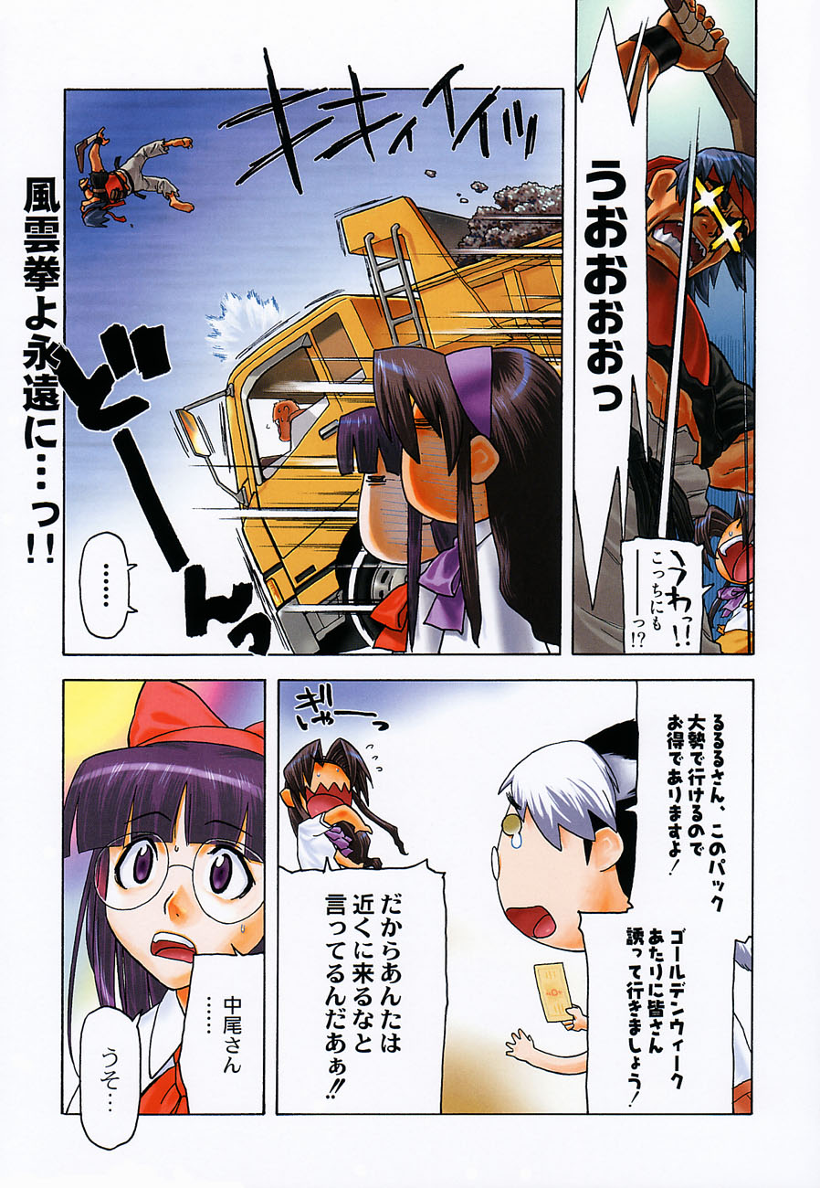 Shiritsu Sangendou Gakuen Koubaibu 6 Gou page 6 full