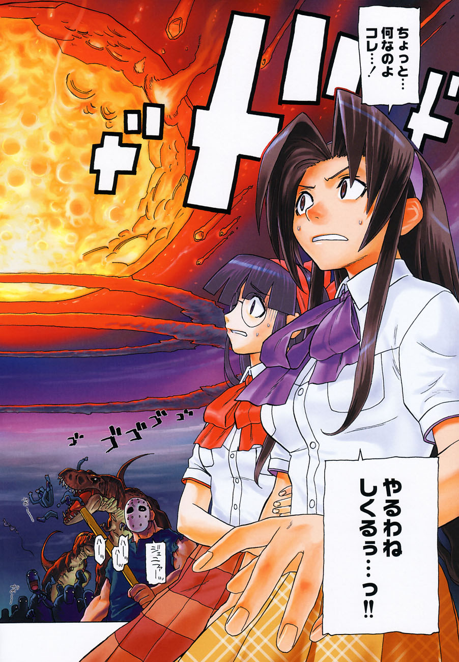 Shiritsu Sangendou Gakuen Koubaibu 6 Gou page 7 full