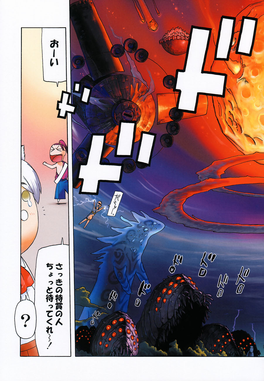 Shiritsu Sangendou Gakuen Koubaibu 6 Gou page 8 full