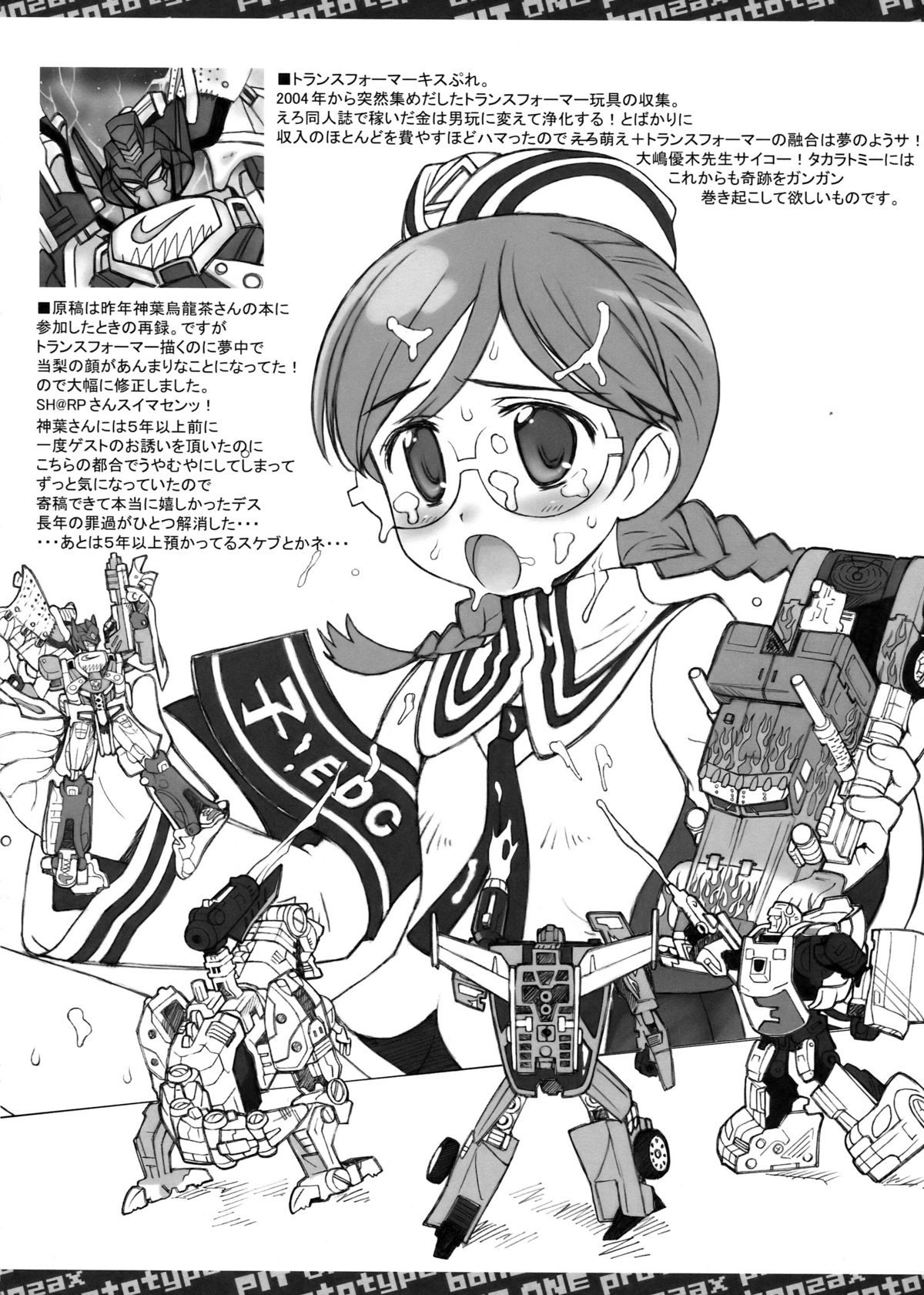 Smashing Pumpkins page 7 full