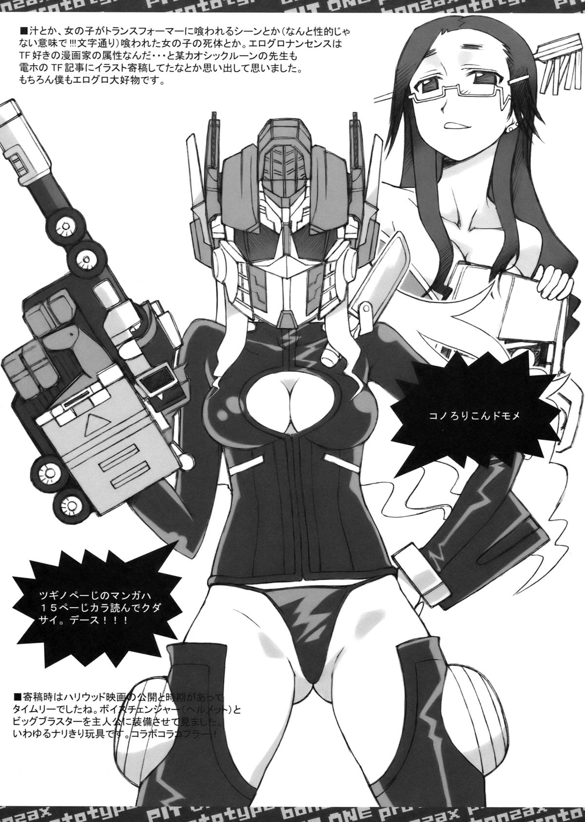 Smashing Pumpkins page 8 full