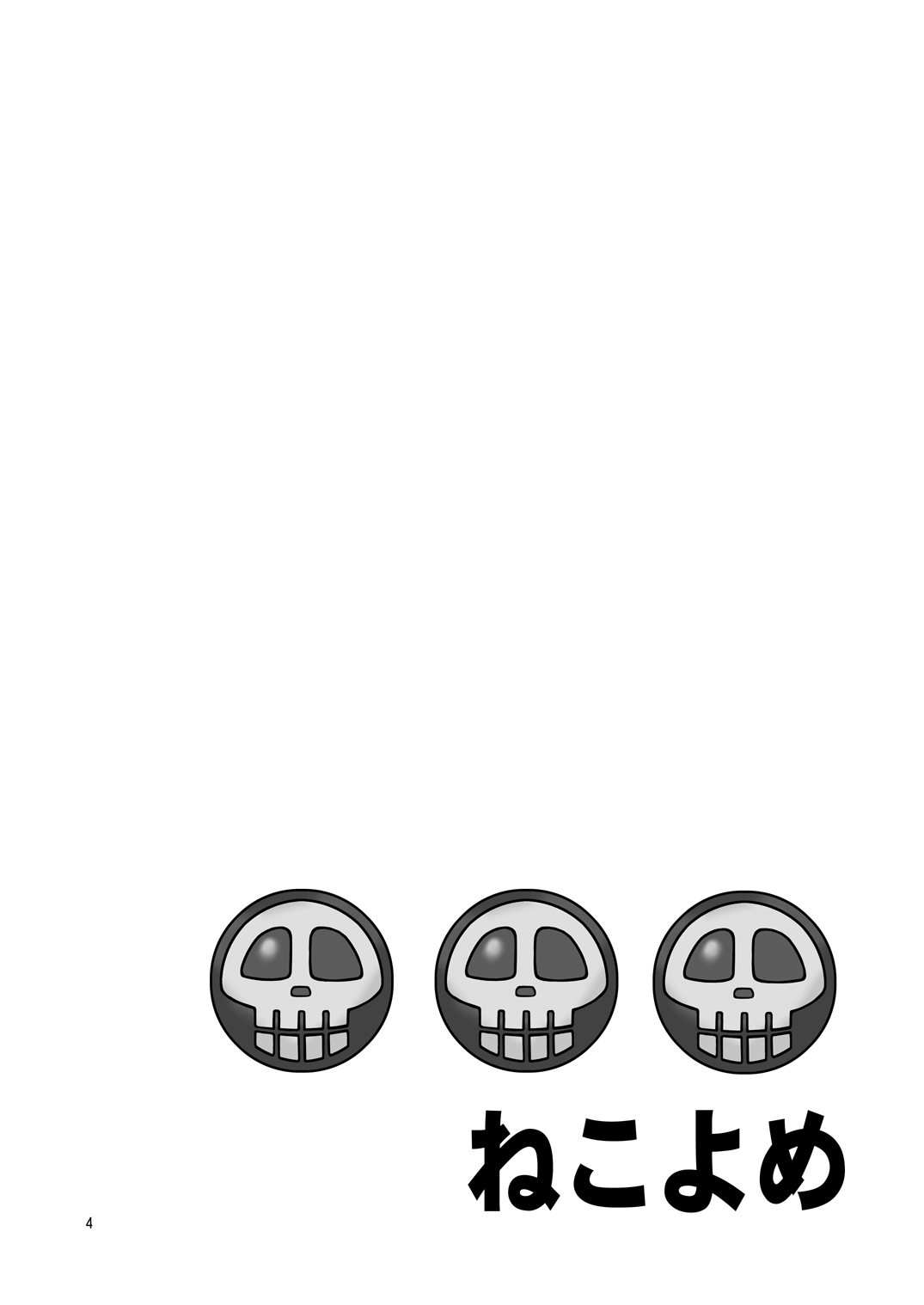 Neko yome page 3 full