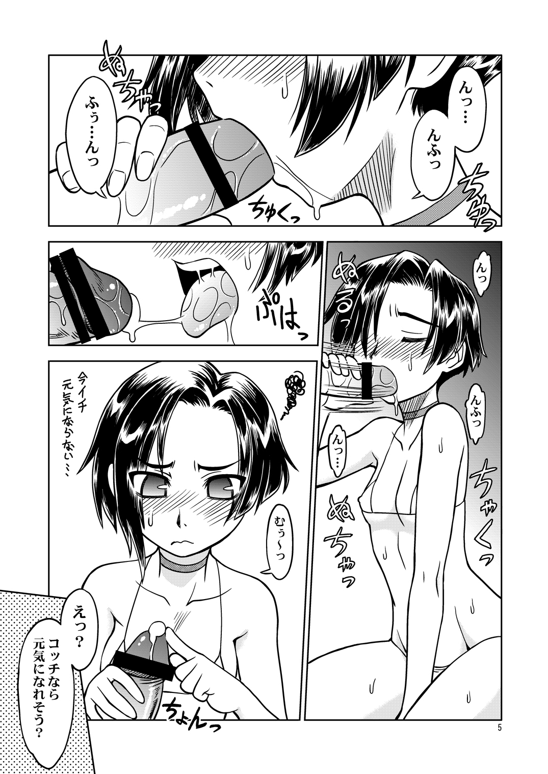 Neko yome page 4 full