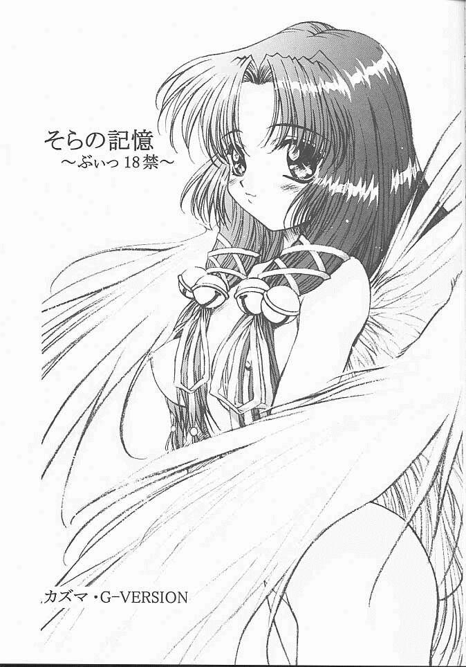 TIMTIM Machine 10-gou page 6 full