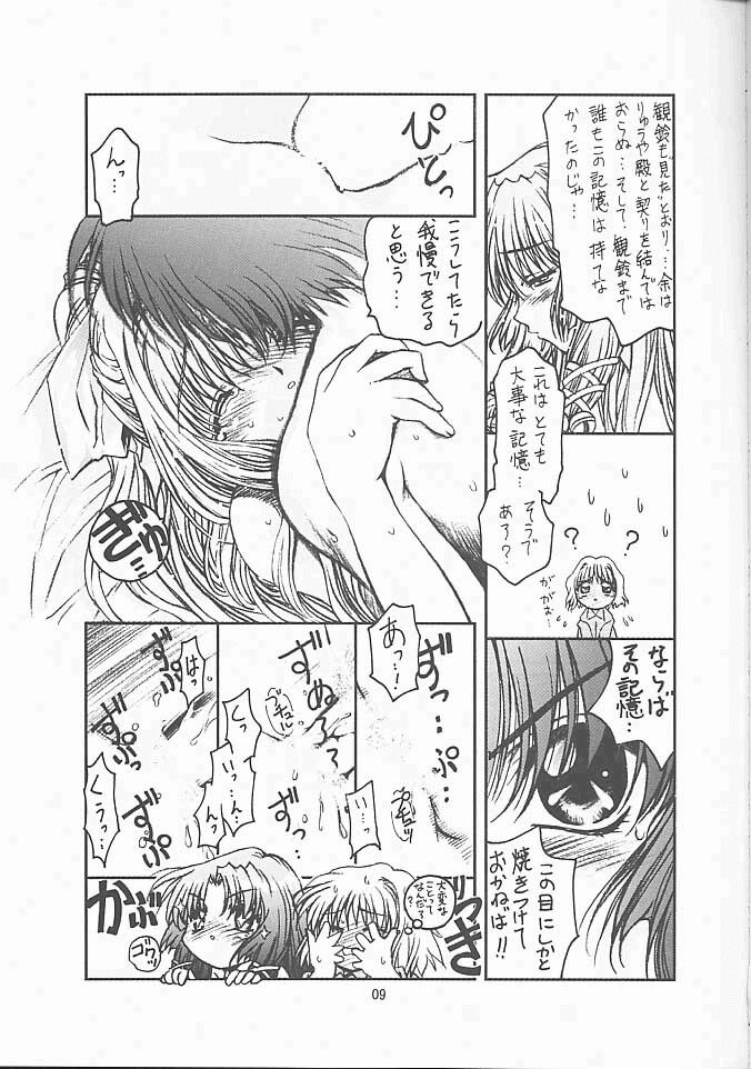 TIMTIM Machine 10-gou page 8 full