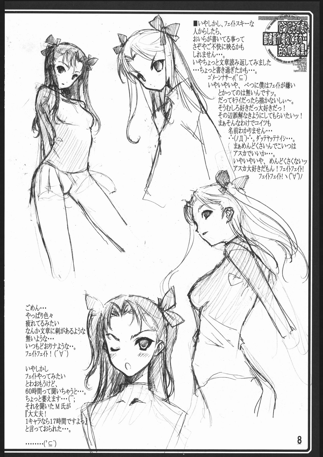 Dounimo Chikagoro, Inshuryou ga Fuetemasu... Nomi Nakama Boshuu. page 9 full