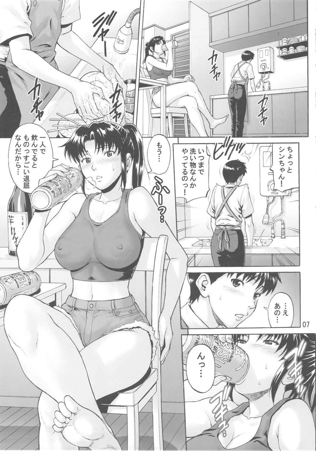 Mugen Kairou page 6 full