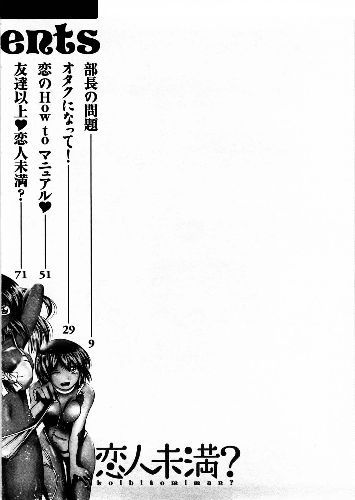 Tomodachi Ijyou Koibito Miman? page 5 full