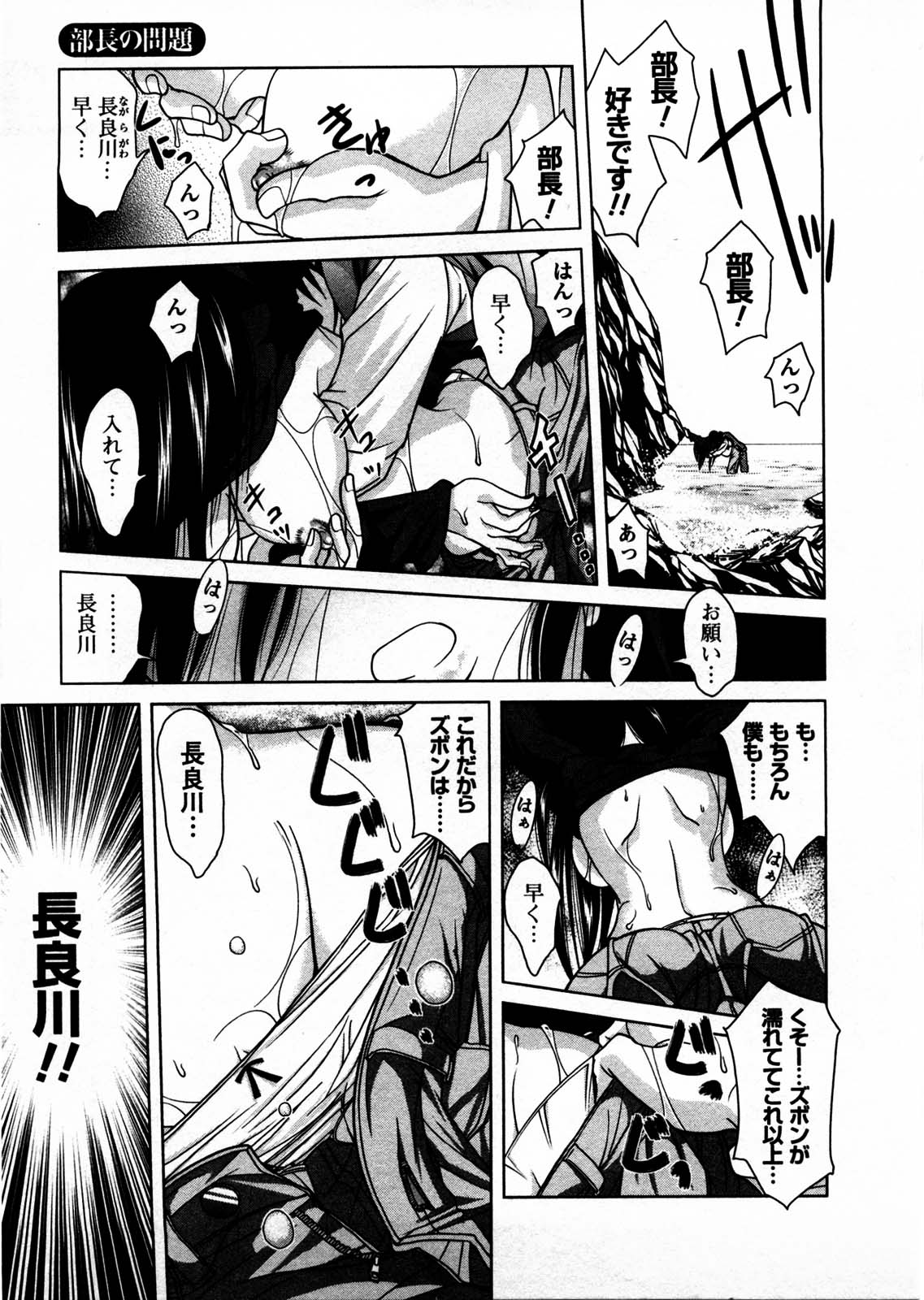 Tomodachi Ijyou Koibito Miman? page 8 full