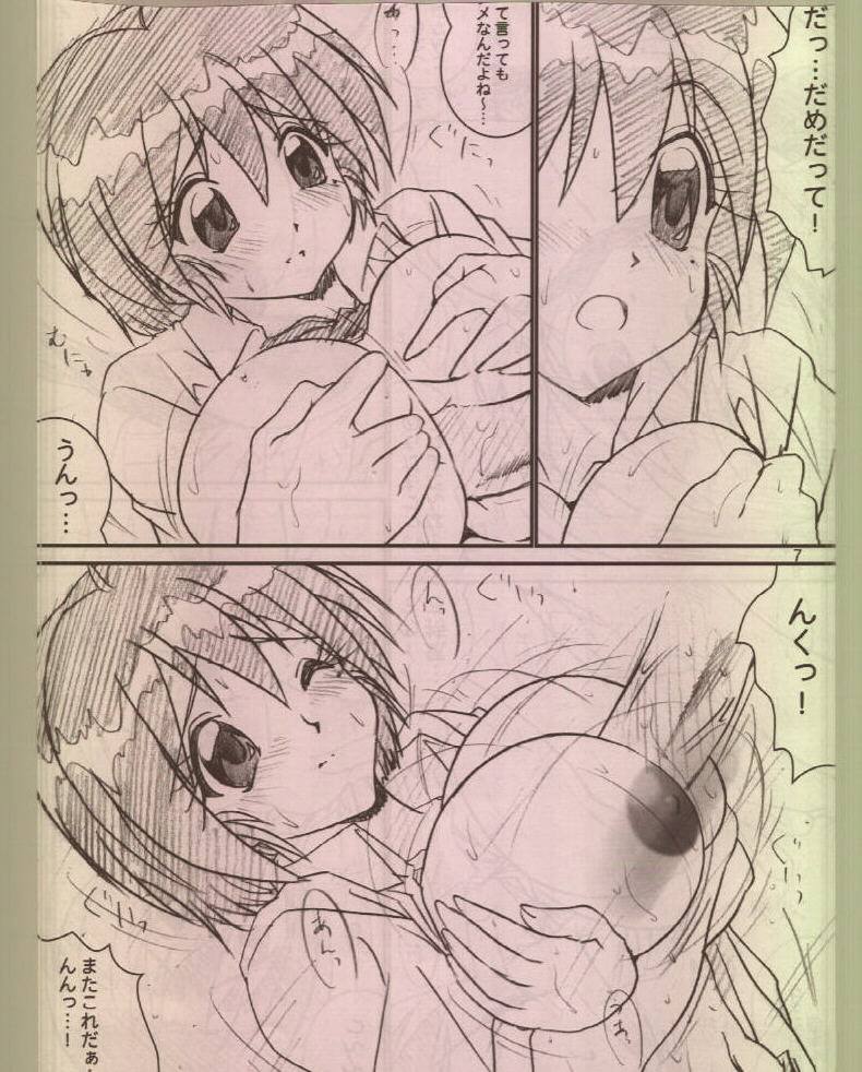 Bunchin Memo page 6 full