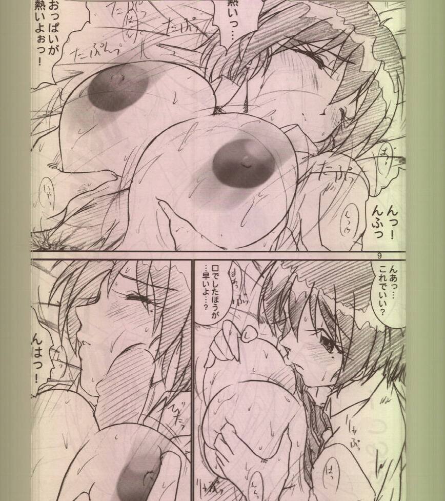 Bunchin Memo page 8 full