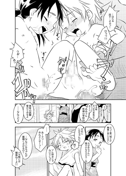 Osanagokoro no Hibi page 5 full