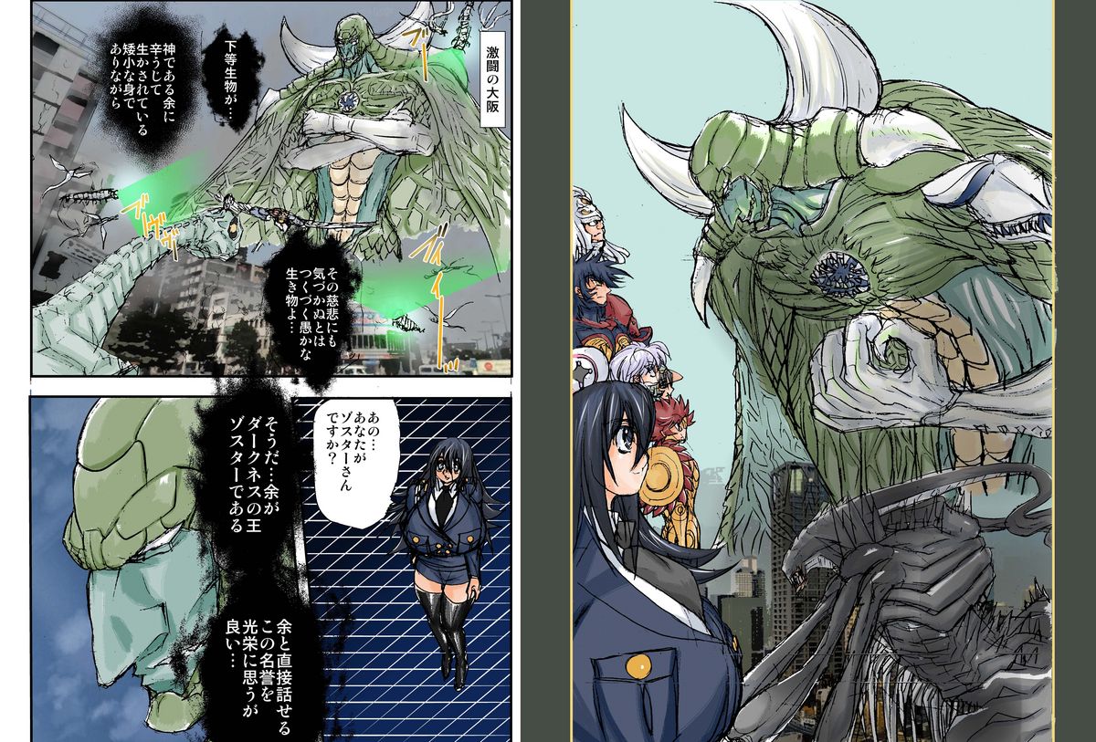 Shalader Second 21 - Kyonyuu Tai Daiou page 2 full