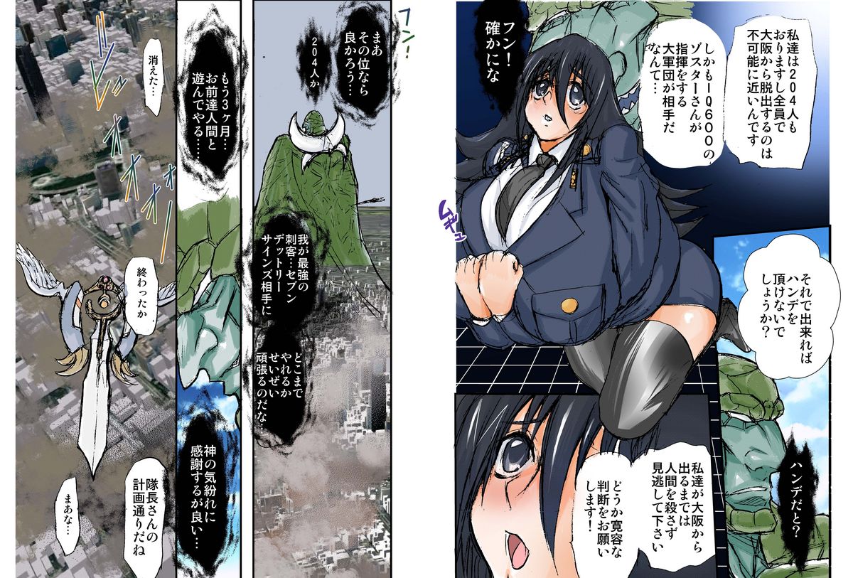 Shalader Second 21 - Kyonyuu Tai Daiou page 4 full