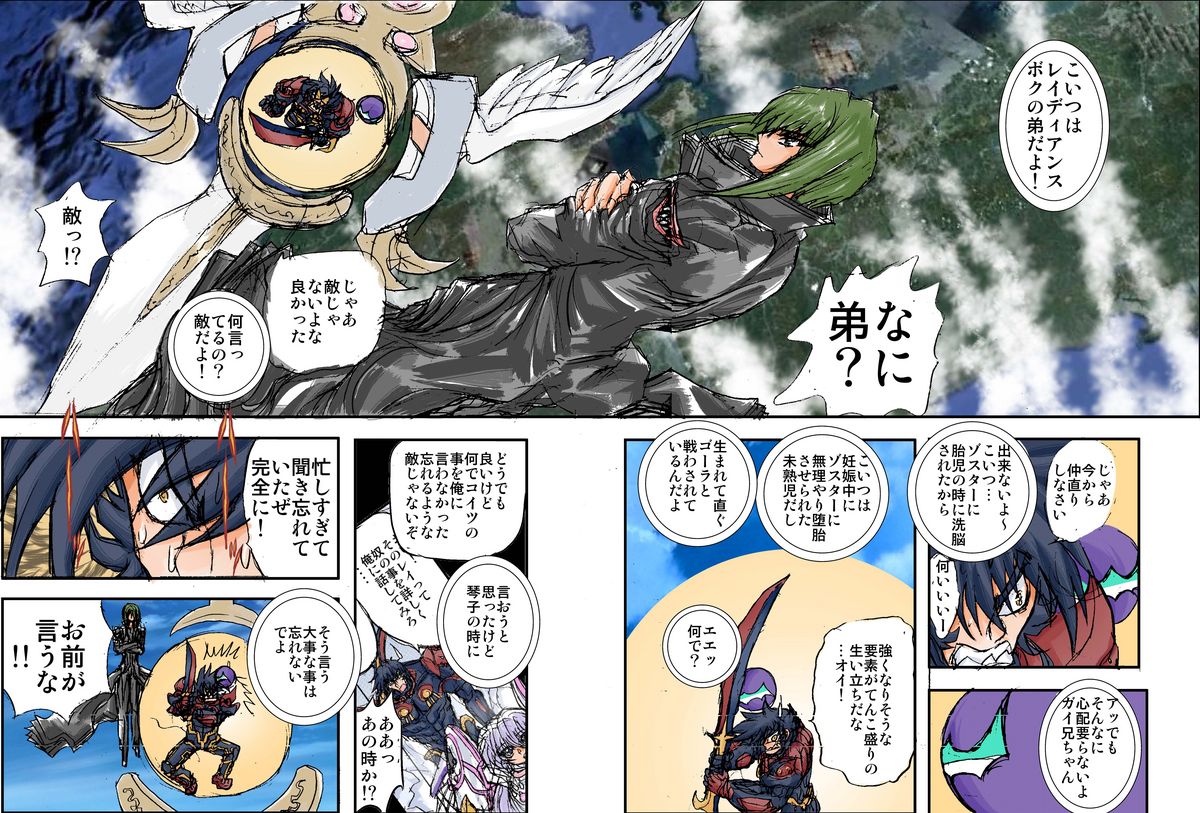 Shalader Second 21 - Kyonyuu Tai Daiou page 6 full