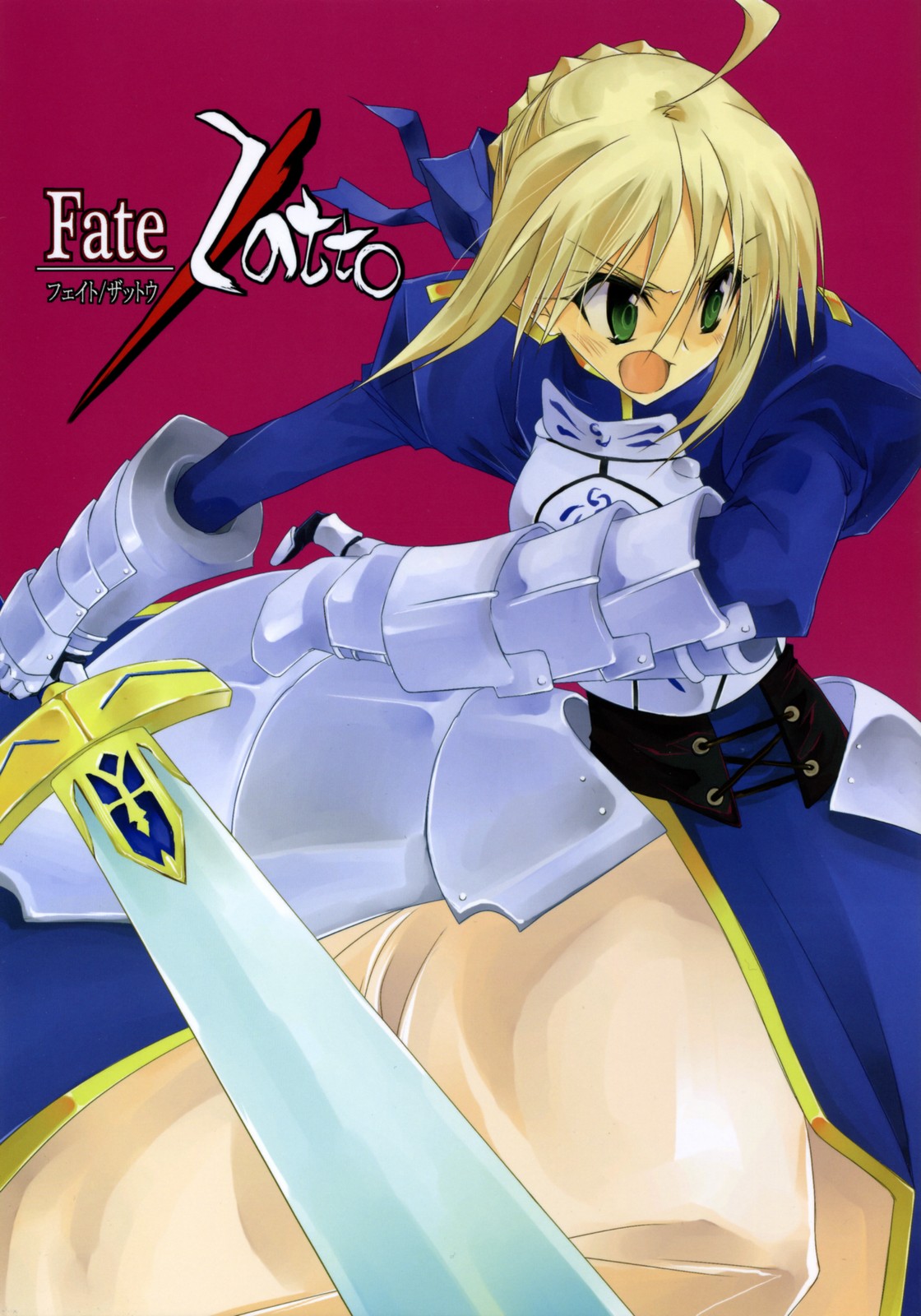 Fate/Zatto page 1 full