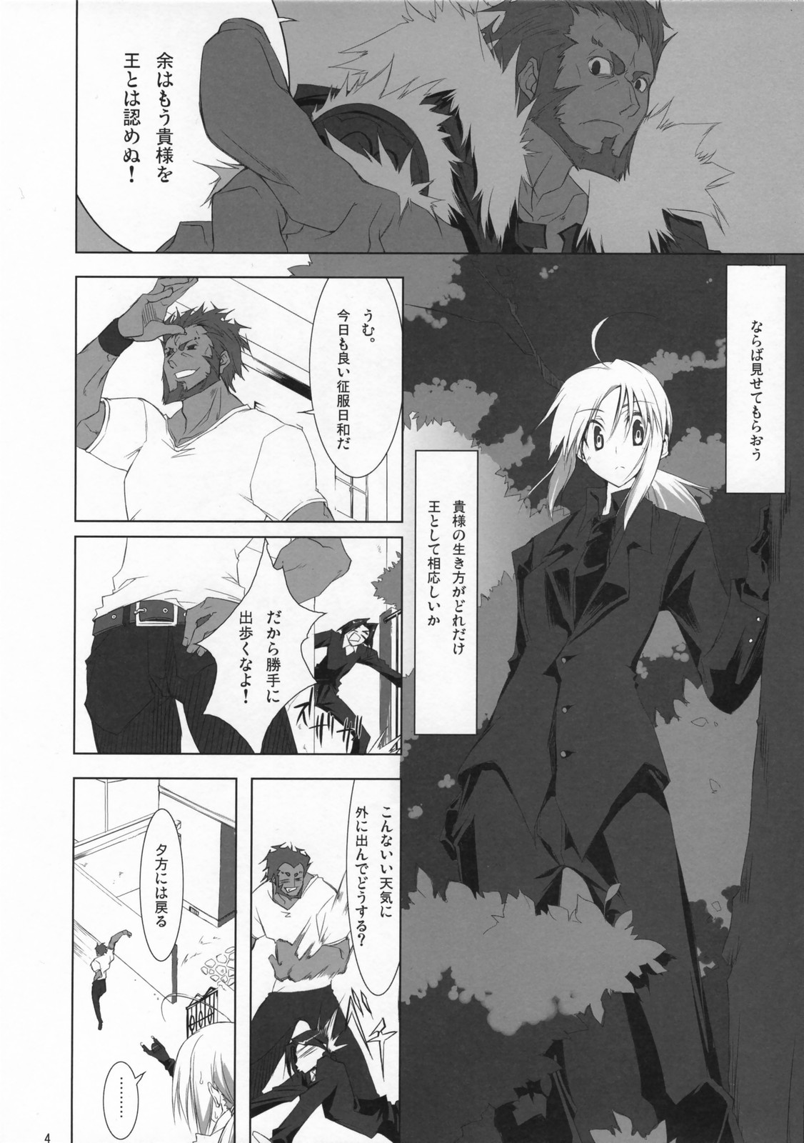 Fate/Zatto page 3 full