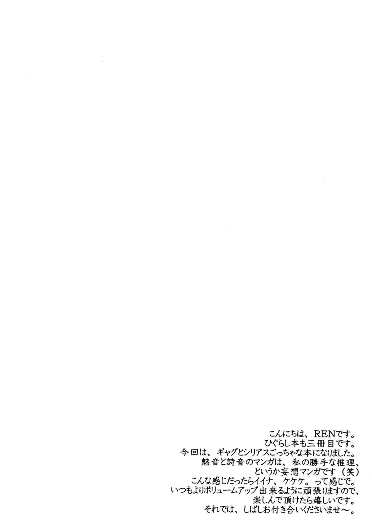 Higupan 3 page 4 full