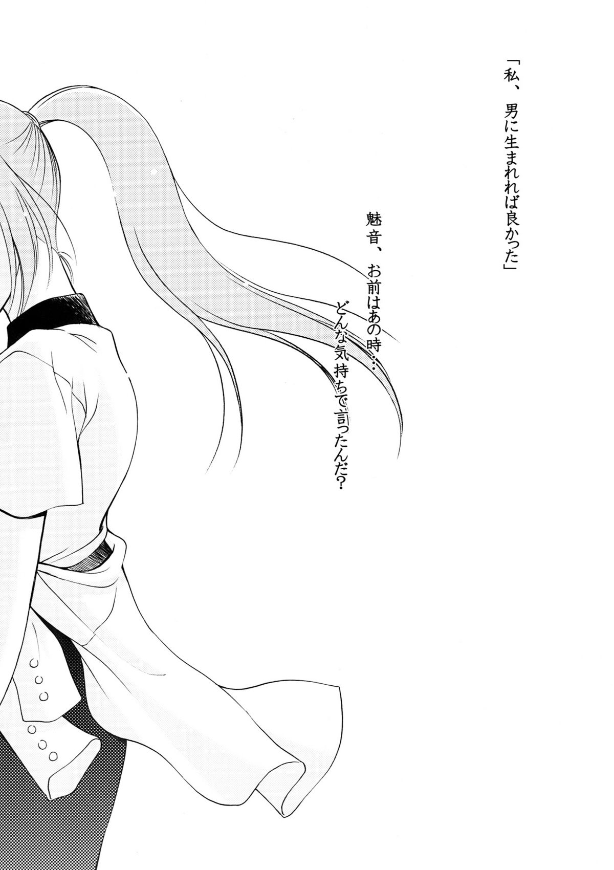 Higupan 3 page 5 full