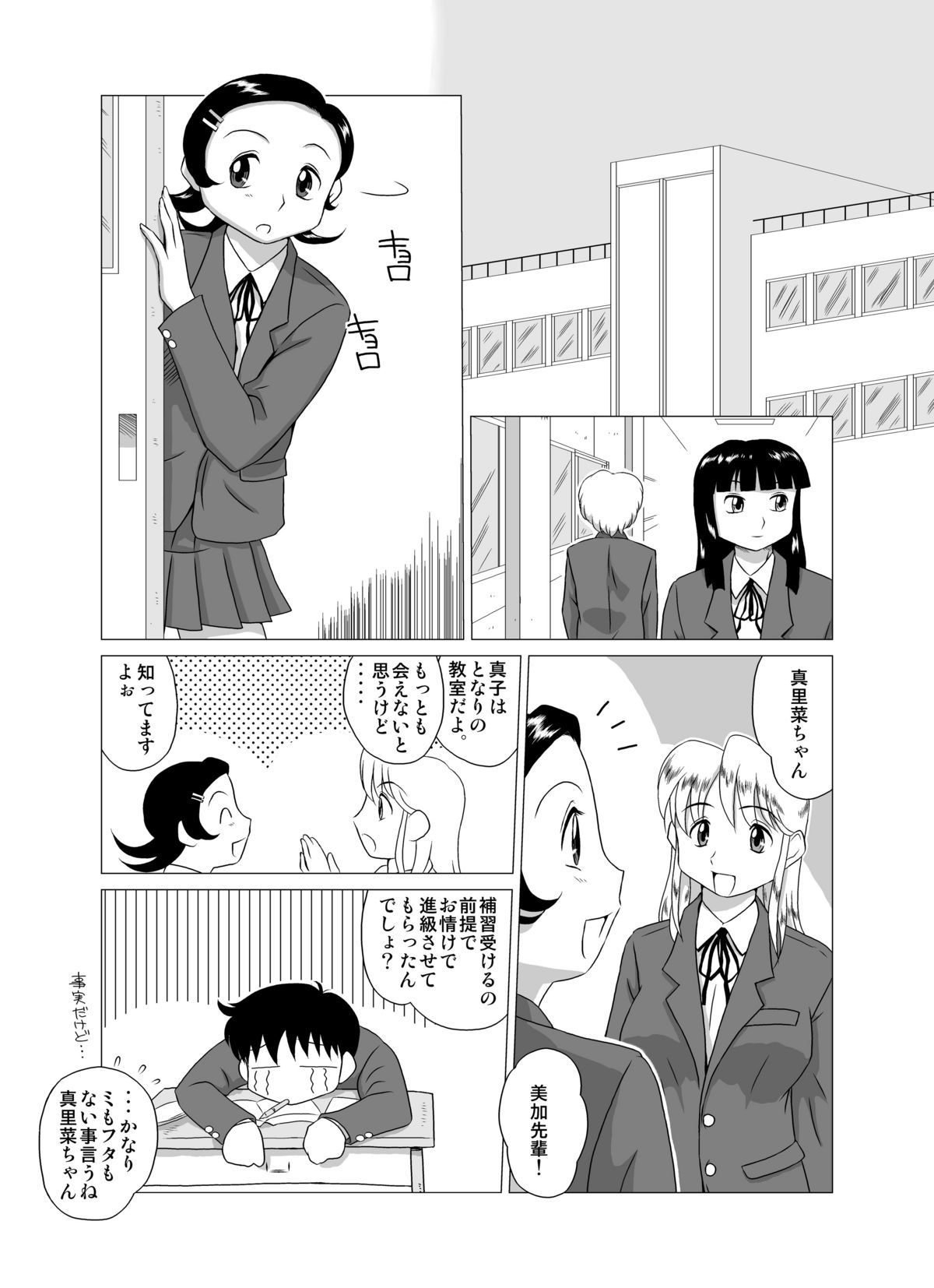 The Days of "F"  Vol. 4 page 5 full