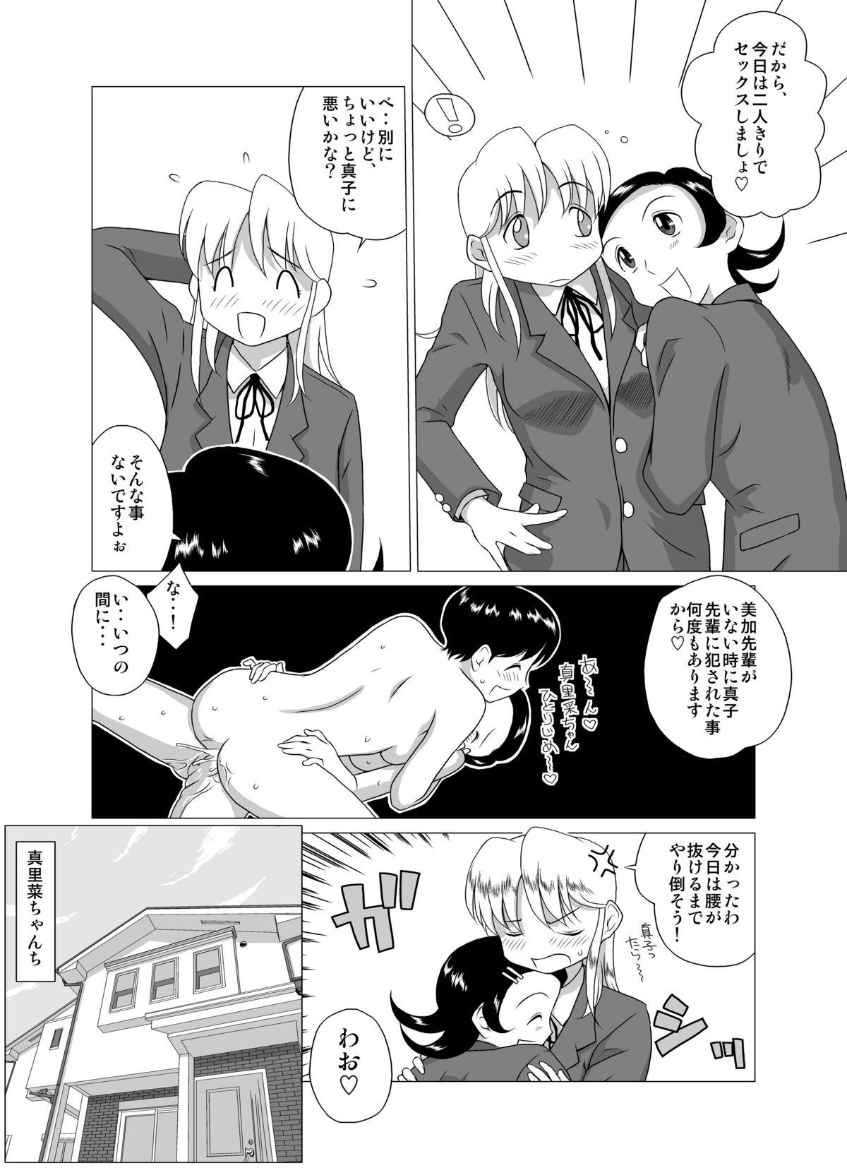 The Days of "F"  Vol. 4 page 6 full