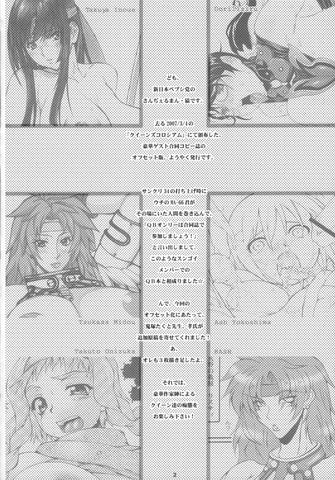 QUEENS*FESTIVAL page 3 full