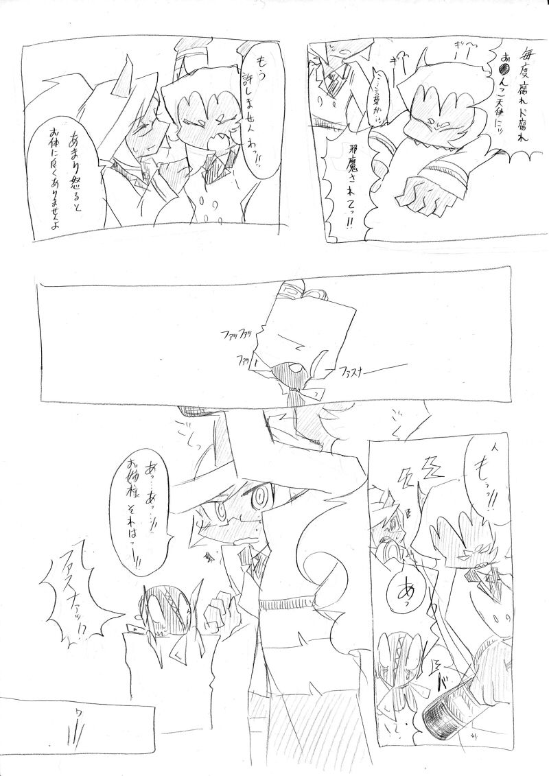 Demon Shimai Ecchi Manga page 2 full