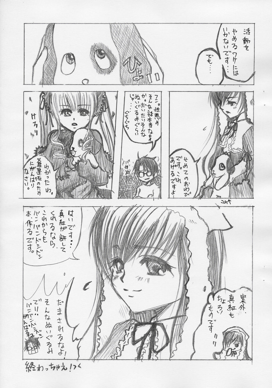 NIGHT OF THE MAGIC page 10 full