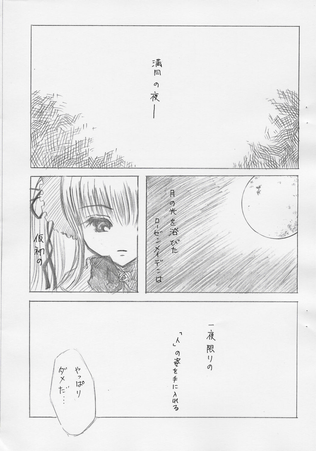 NIGHT OF THE MAGIC page 2 full