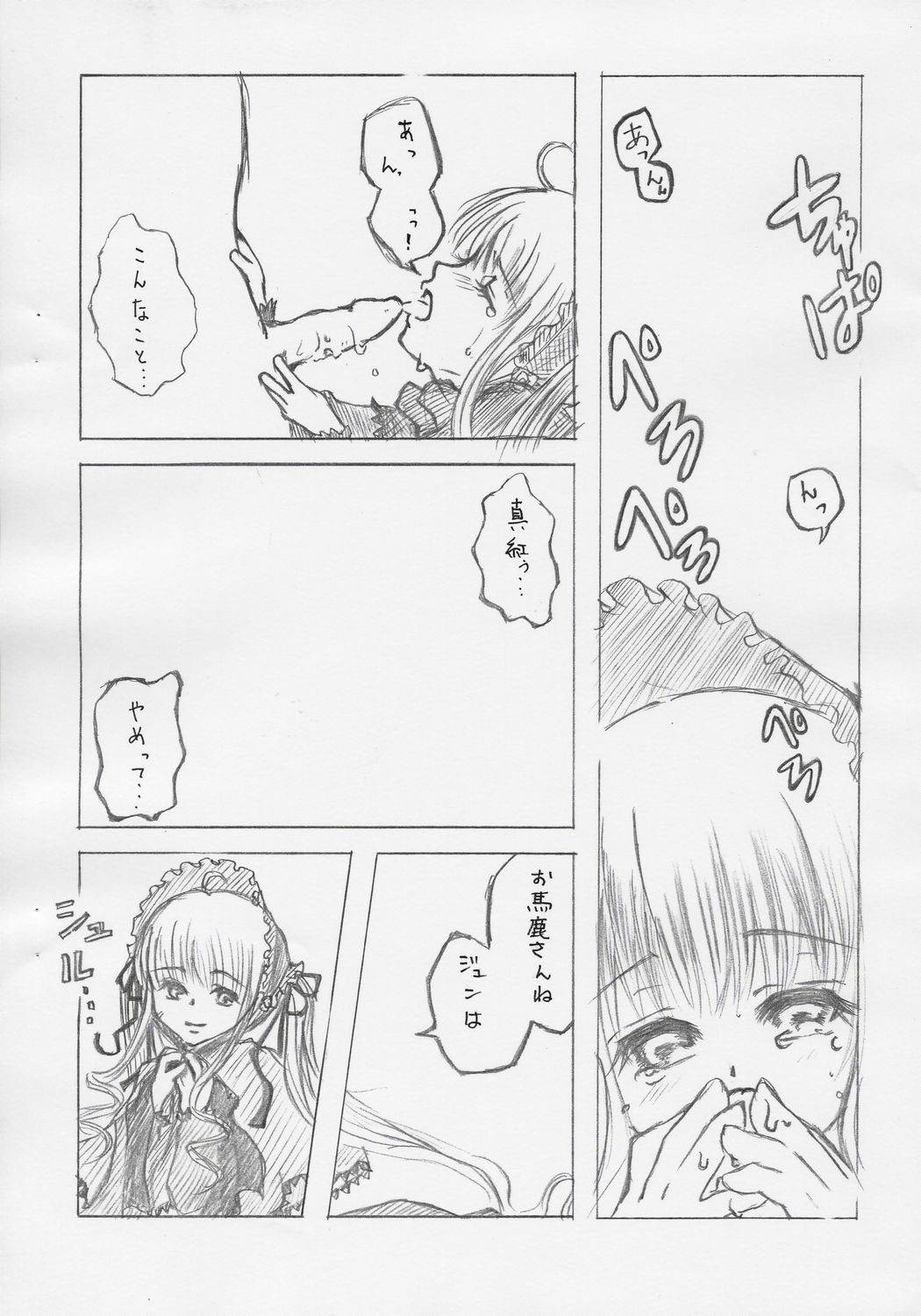 NIGHT OF THE MAGIC page 3 full