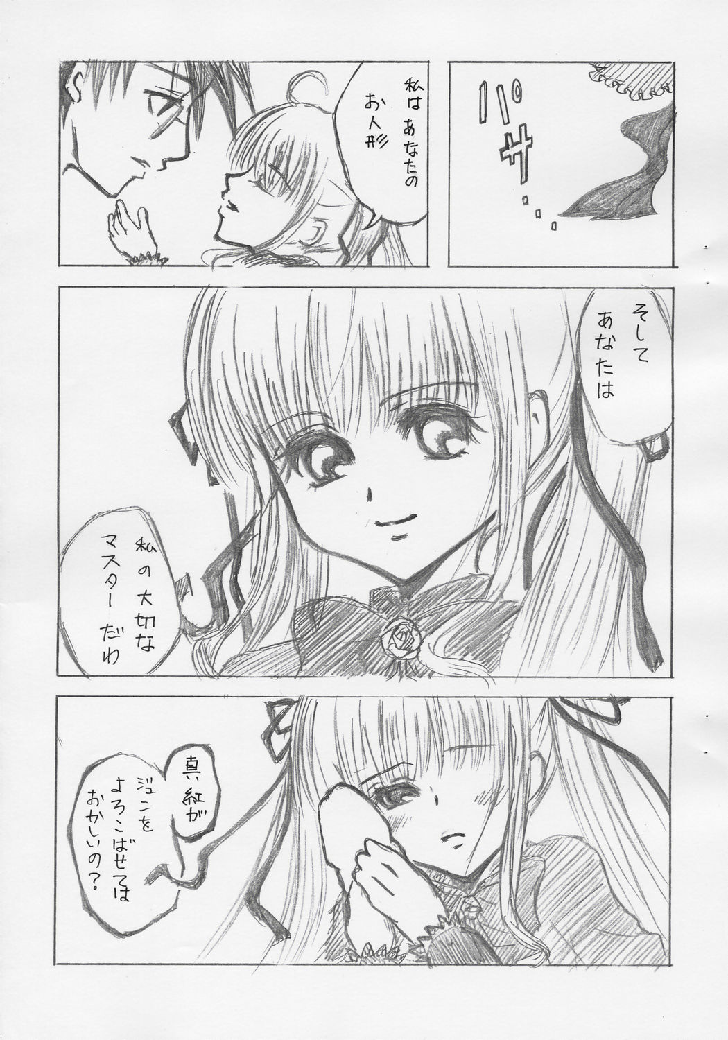 NIGHT OF THE MAGIC page 4 full