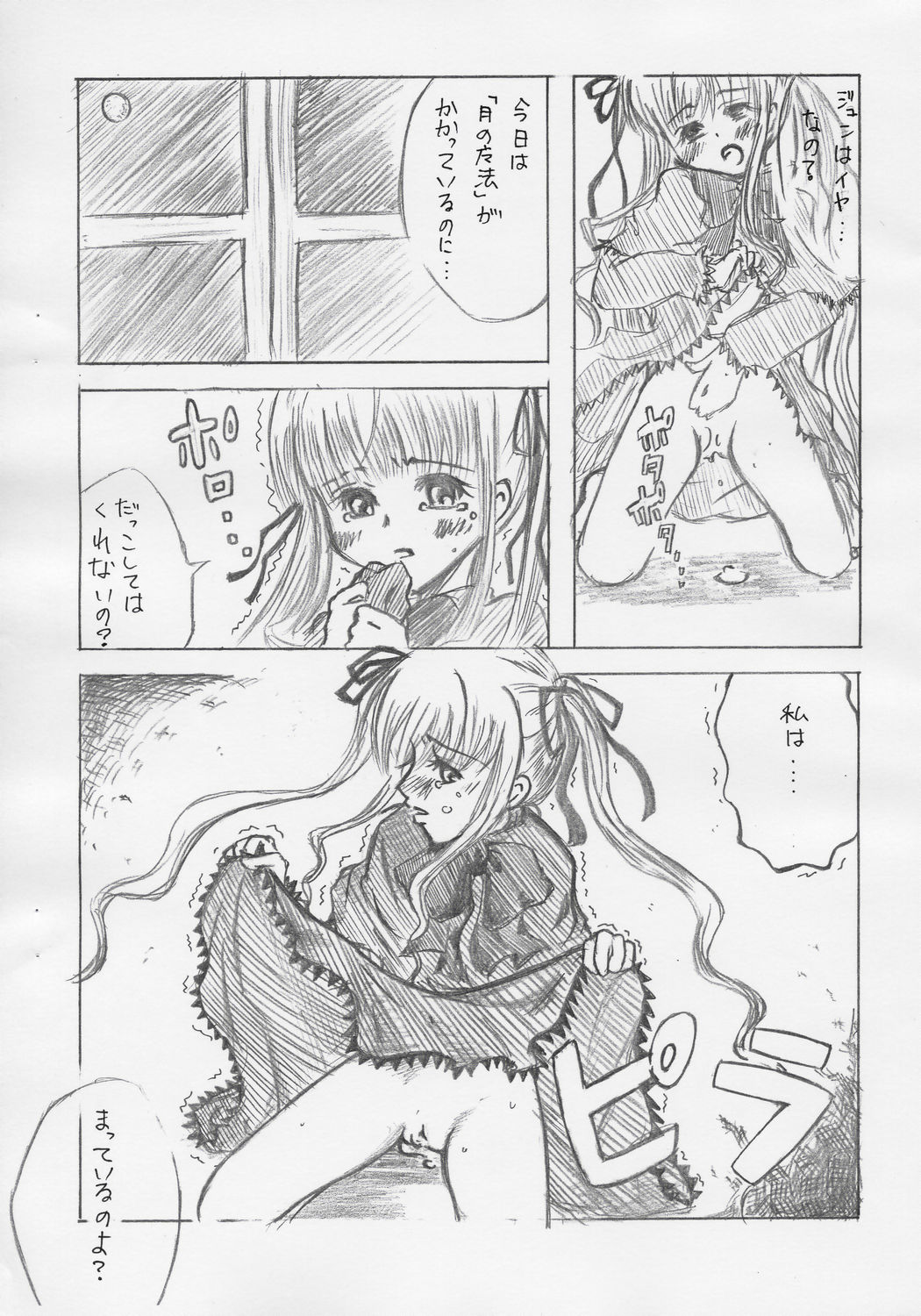 NIGHT OF THE MAGIC page 5 full