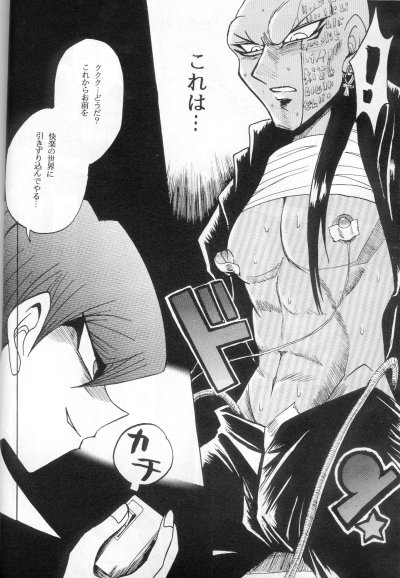 Paderastie page 7 full